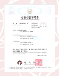 ทะเบียนซิลยงซัน (ไปท์เชื่อมต่อระบบหล่อเย็น)