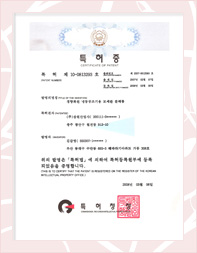 ลิขสิทธ์ (ท่อแยกความเย็นช่องแช่แข็ง แบบท่อส่งเล็ก)