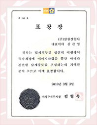 รางวัลดีเด่น