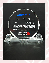 ใบรับรอง (ซัมซุงอิเลคโทรนิค มหาชน)