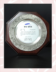 รางวัลนวัตกรรมดีเด่น ประเภท GVE (ซัมซุงอิเล็คโทรนิค มหาชน)