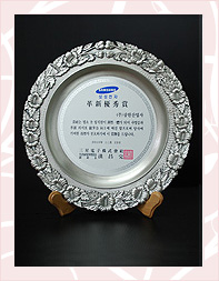 รางวัลนวัตกรรมใหม่ดีเด่น (ซัมซุงอิเล็คโทรนิค มหาชน)