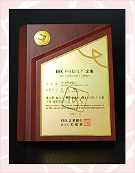 รางวัลธุรกิจ IBK FAMILY  (IBK ธนาคารอุตสาหกรรม)